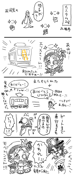 二人で逃げた 