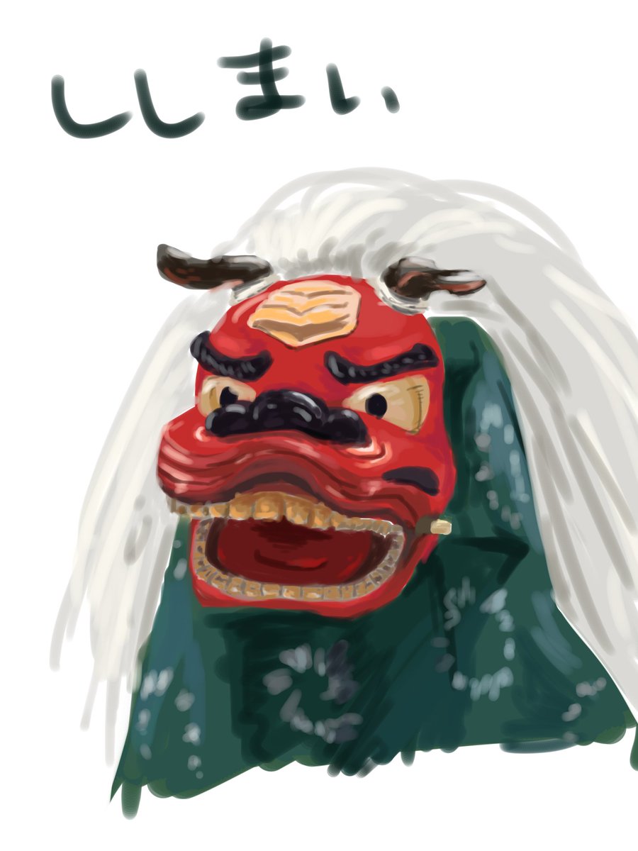 一枚絵が描けないので獅子舞絵を描きました 事 象のイラスト