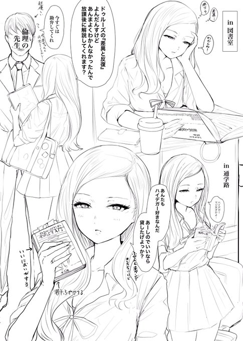 厨二病を長らく拗らせて『存在と時間』を教室でカッコつけて読むも1ミリも理解できずそのまま図書室に返却しにいったらたまたまそこに居合わせ同類を見つけたと勘違いして『形而上学入門』を貸してこようとするギャルと永遠に終わらない高校生活を送りたいコンプレックスです。 