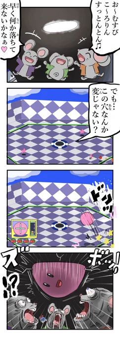 おむすびころりん。 