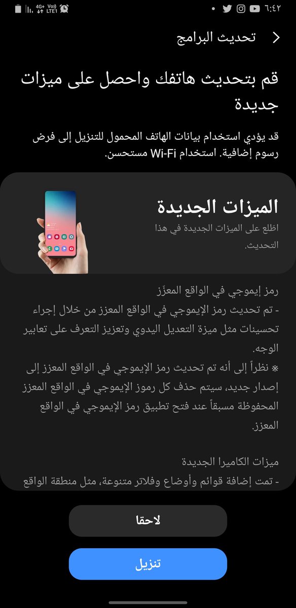 nasserss22's tweet photo. #البشاره 🤩
جلكسي نوت 9 ❤ يحصل على تحديث one ui إصدار 2.1 مع التحديث الأمني لشهر يونيو 😍
التحديث ضخم أكثر من واحد قيقا ١.١٩٠Gb
#جلكسي
#نوت٩
#نوت9
#سامسونج
#تحديث
#oneUI
#galaxy
#galaxynote20
#galaxynote_20 https://t.co/CAxdktEggU