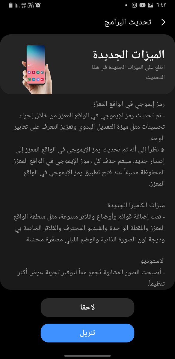 nasserss22's tweet photo. #البشاره 🤩
جلكسي نوت 9 ❤ يحصل على تحديث one ui إصدار 2.1 مع التحديث الأمني لشهر يونيو 😍
التحديث ضخم أكثر من واحد قيقا ١.١٩٠Gb
#جلكسي
#نوت٩
#نوت9
#سامسونج
#تحديث
#oneUI
#galaxy
#galaxynote20
#galaxynote_20 https://t.co/CAxdktEggU