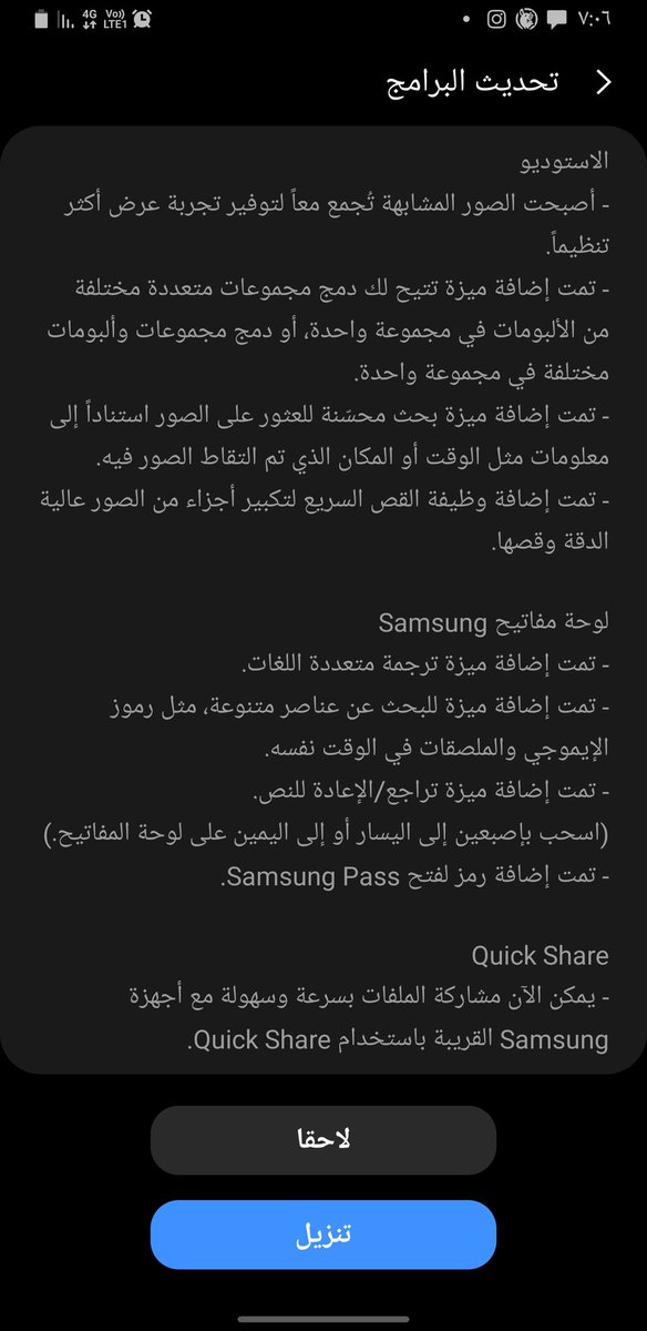 nasserss22's tweet photo. #البشاره 🤩
جلكسي نوت 9 ❤ يحصل على تحديث one ui إصدار 2.1 مع التحديث الأمني لشهر يونيو 😍
التحديث ضخم أكثر من واحد قيقا ١.١٩٠Gb
#جلكسي
#نوت٩
#نوت9
#سامسونج
#تحديث
#oneUI
#galaxy
#galaxynote20
#galaxynote_20 https://t.co/CAxdktEggU