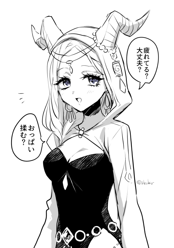 言われてえな 