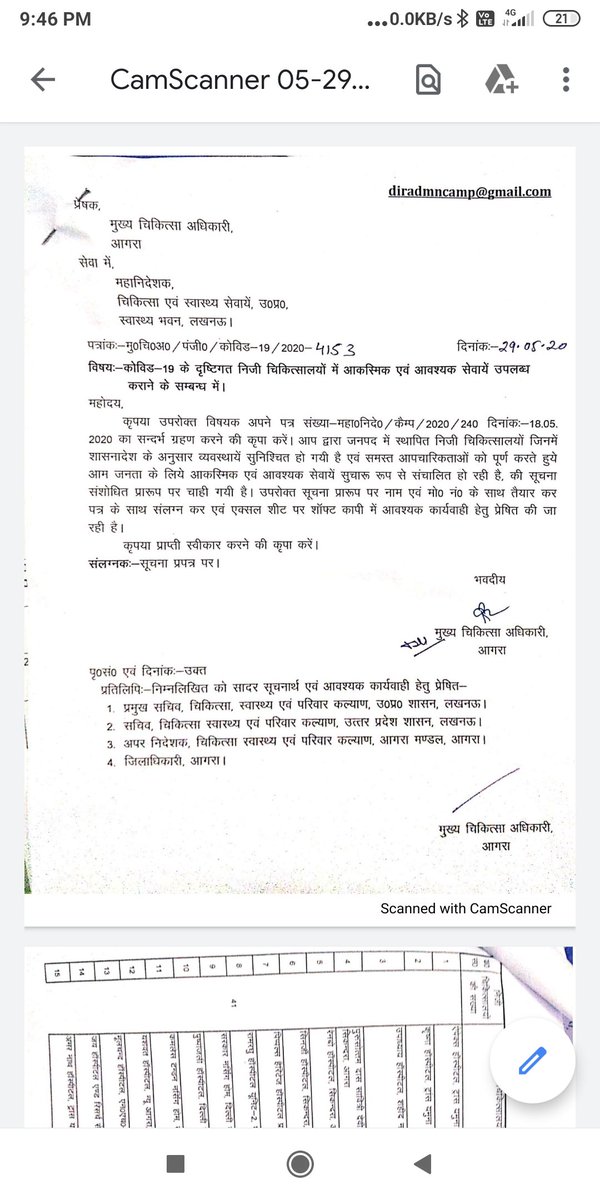 chemkraftvikas's tweet photo. @myogiadityanath @AmarUjalaNews @OfficeOfDMAgra @PrabhuNs_ @priyankagandhi
वोहरा हॉस्पीटल, आगरा के विरुद्ध, लाइसेंस निलंबन की कार्रवाई लंबित है, फिर भी #स्वास्थ विभाग आगरा द्वारा 29 मई 2020 को इलाज करने की अनुमति प्रदान की है जो की नितांत गलत है https://t.co/ymO5fn2J94
