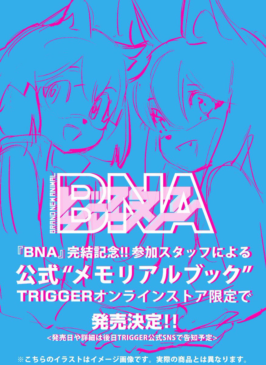 年06月 エヴァ緊急ニュース