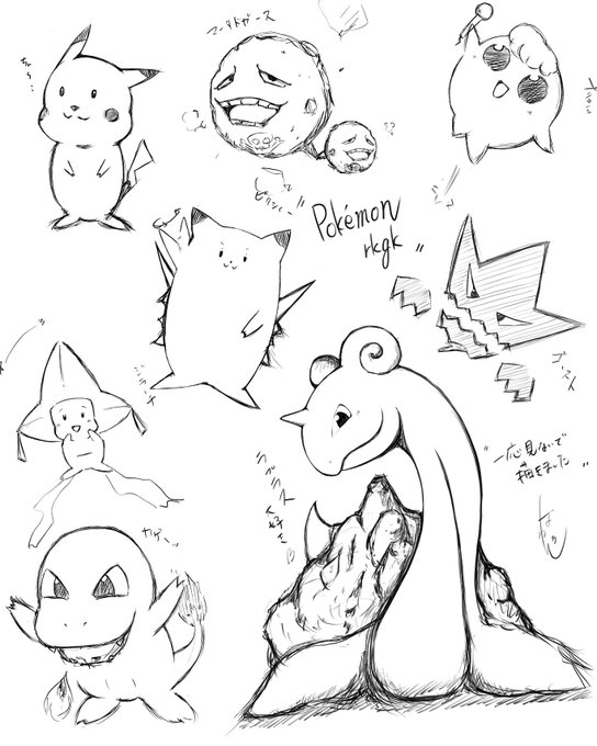 いきぬきにポケモンrkgk 