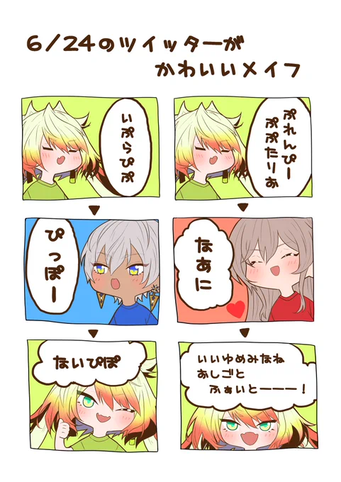 かわいかった
#メイフ
#フレン見て
#絵リッサ
#絵ブラヒム 