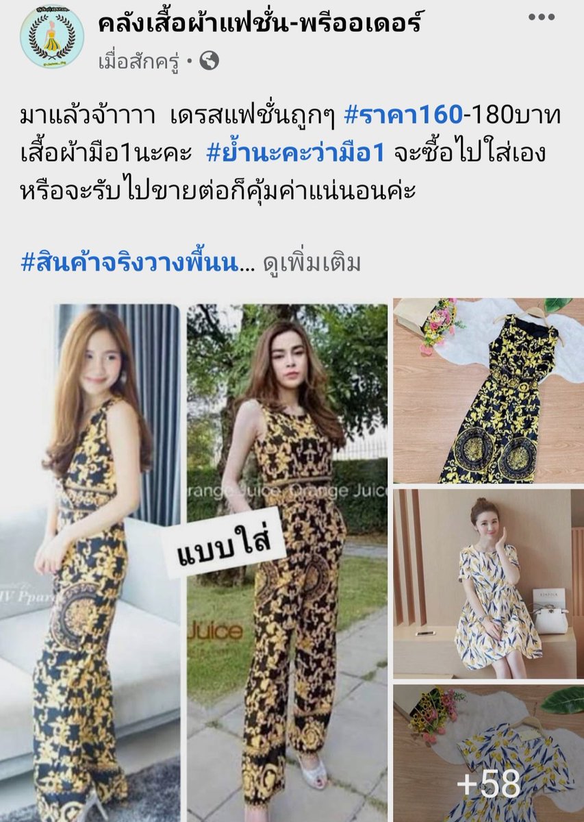 pluto_inde's tweet image. เดรส มือ1 ราคา 170.- ทุกแบบ

facebook.com/11157315351797…