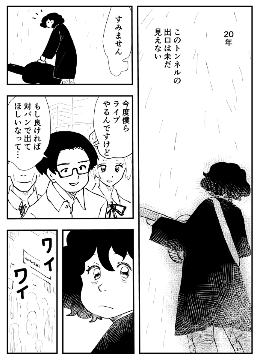 「孤独の果てに」
#コルクラボマンガ専科 
#マンガが読めるハッシュタグ
#創作漫画 