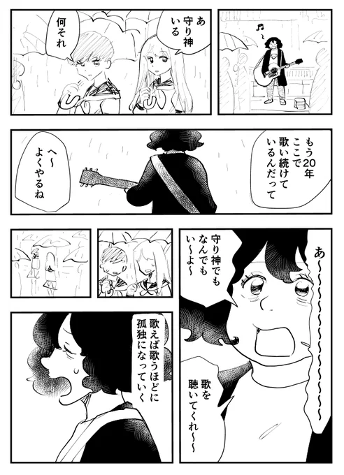 「孤独の果てに」
#コルクラボマンガ専科 
#マンガが読めるハッシュタグ
#創作漫画 
