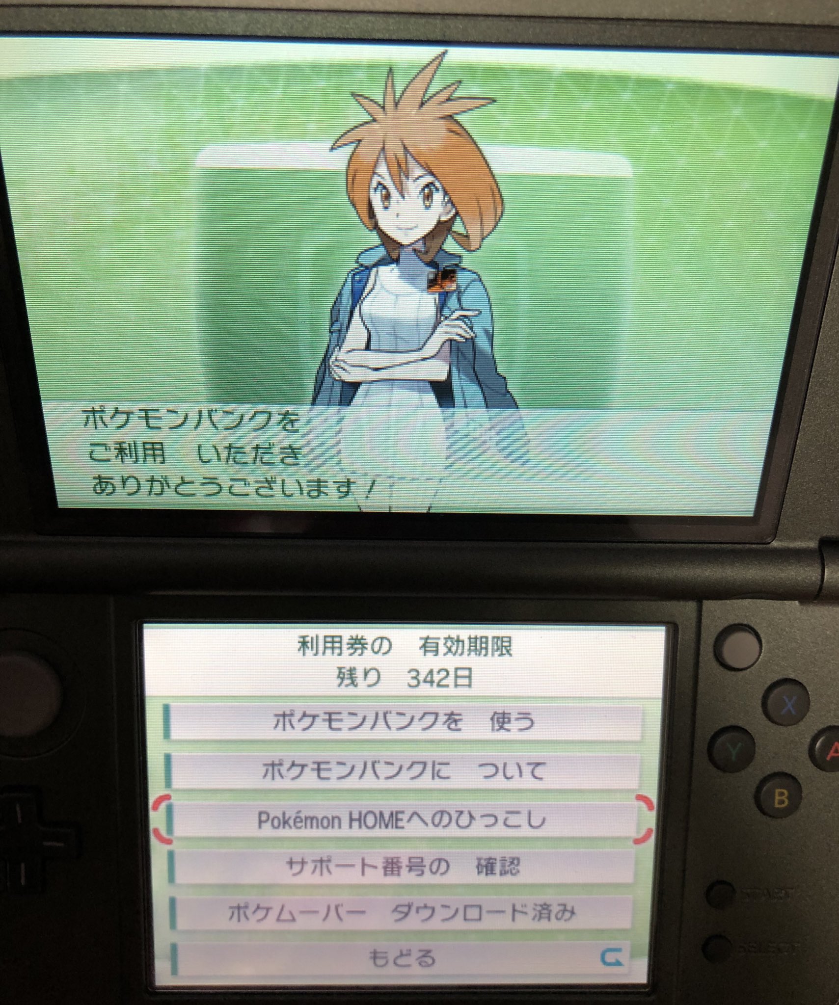 まなてぃ ポケモンgo4赤 兵庫 姫路 加古川 スマホのポケモンhomeから引っ越しパスワードを表示させて 3dsのポケバンクでパスワードを3分以内に入力して引っ越し開始 引っ越し作業も割と早くて数分もたたずに完了 さて 見てみましょうかね アンノーン