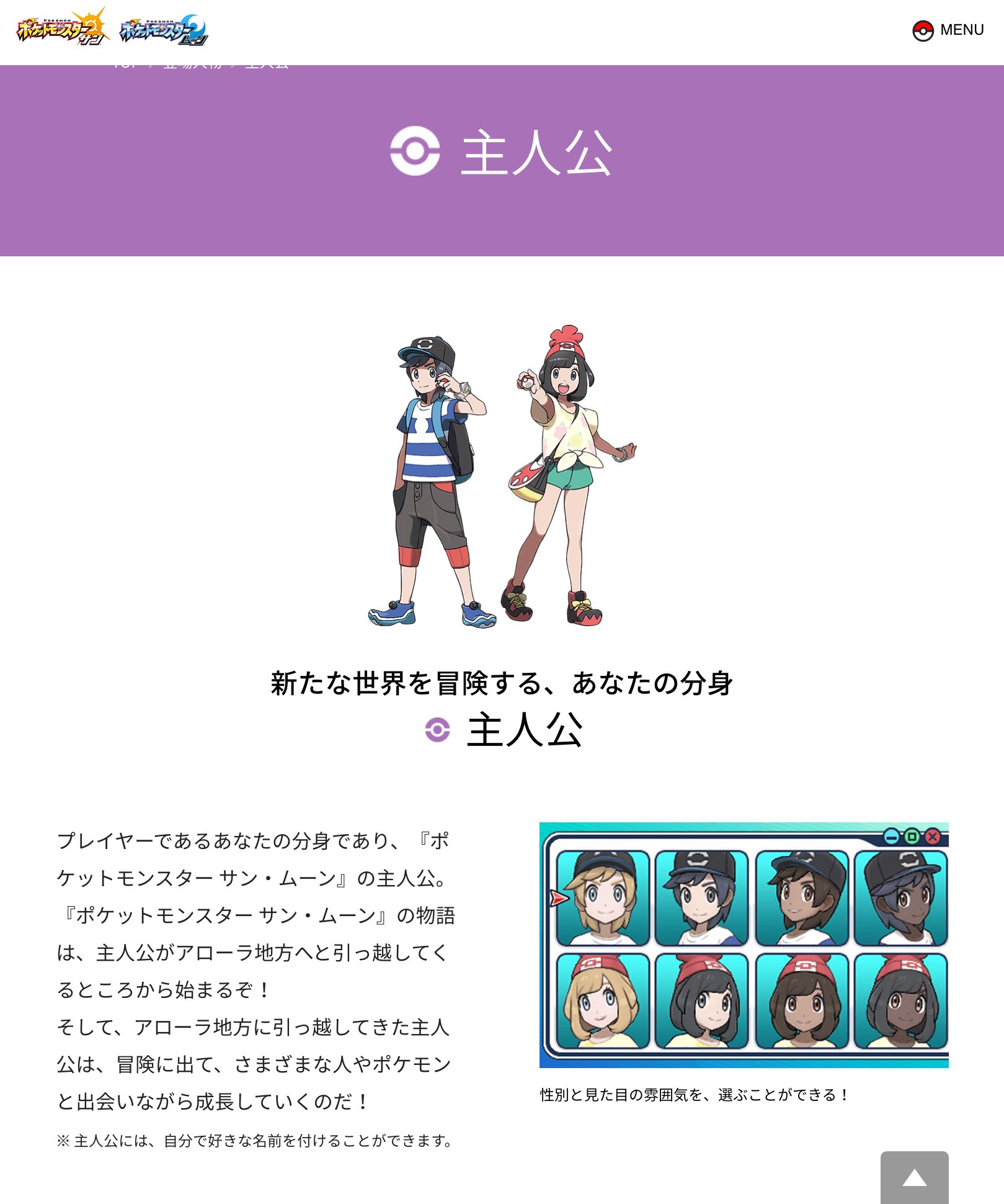ユタ S Okita 女主人公を選べるのはクリスタル 初代金銀のアナザーバージョン からです 言いたいのは ゲーム内では 男の子女の子 という括りを外して 見た目 として主人公を選ぶようになったのがサンムーンから っていう話 Hpでは男女