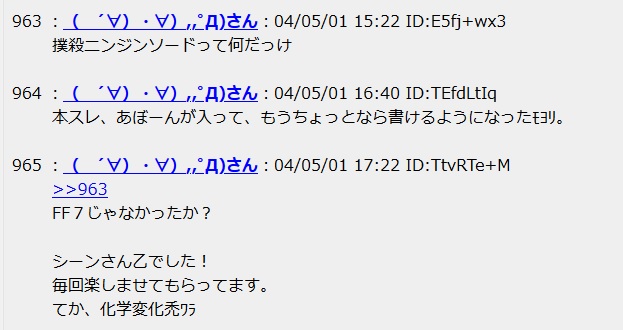 Sm大輔 Ar Twitter あぁ あったあった 俺が前に撲殺にんじんソードをネタにしたのはかれこれ15年以上前のことだったのか あの頃はff7のネタである事が伝わって安心したのを覚えている
