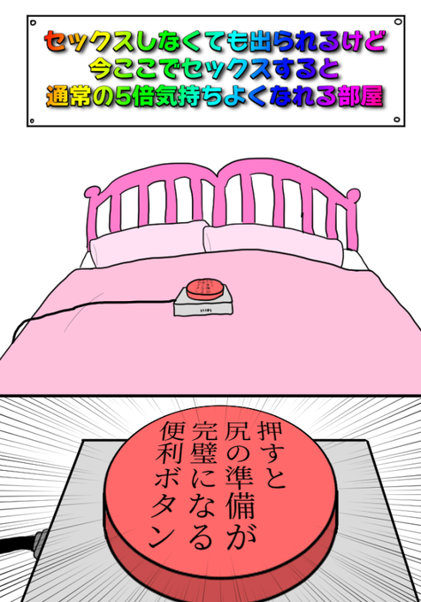みなさん推しCPをこの部屋に招待してどうなるのか考察してください フリー素材です 