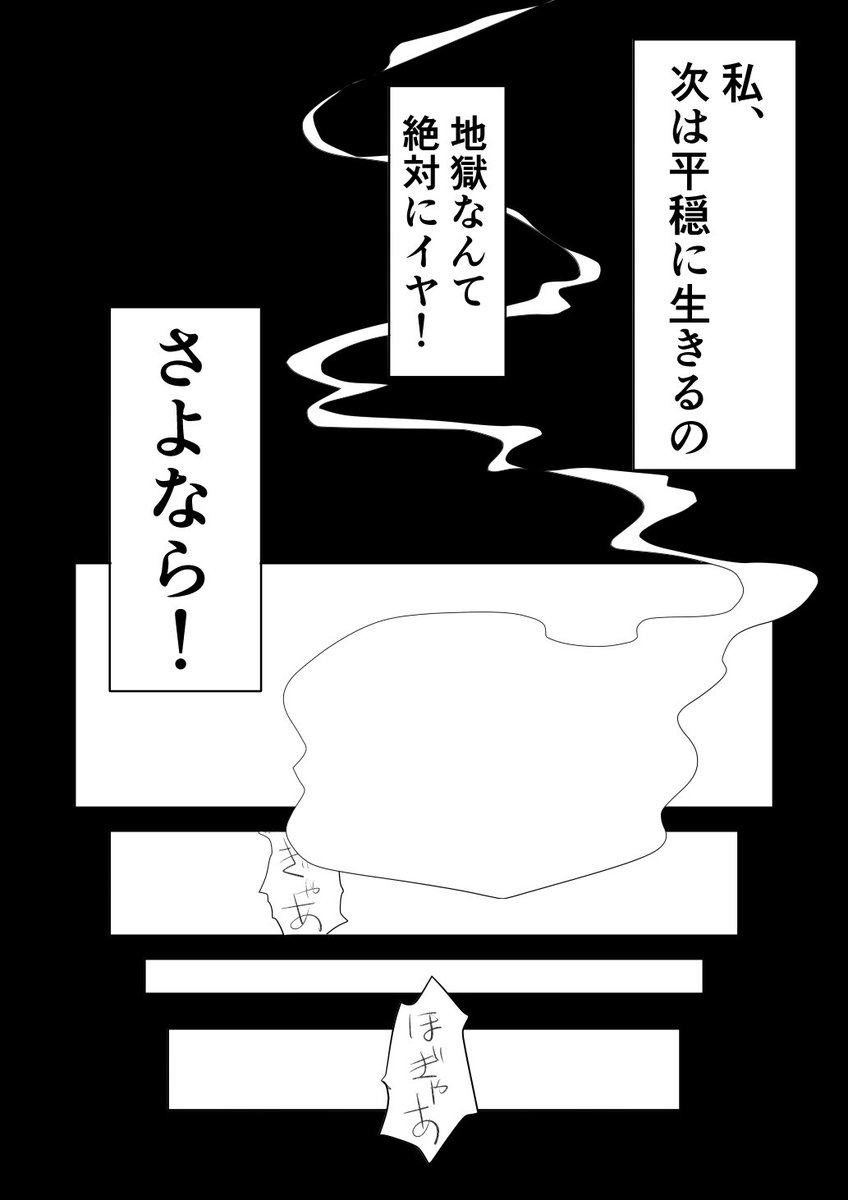 へしさに
女審神者

めぐりめぐる(2/2)

彼女にとってはそこが地獄だっただけ 