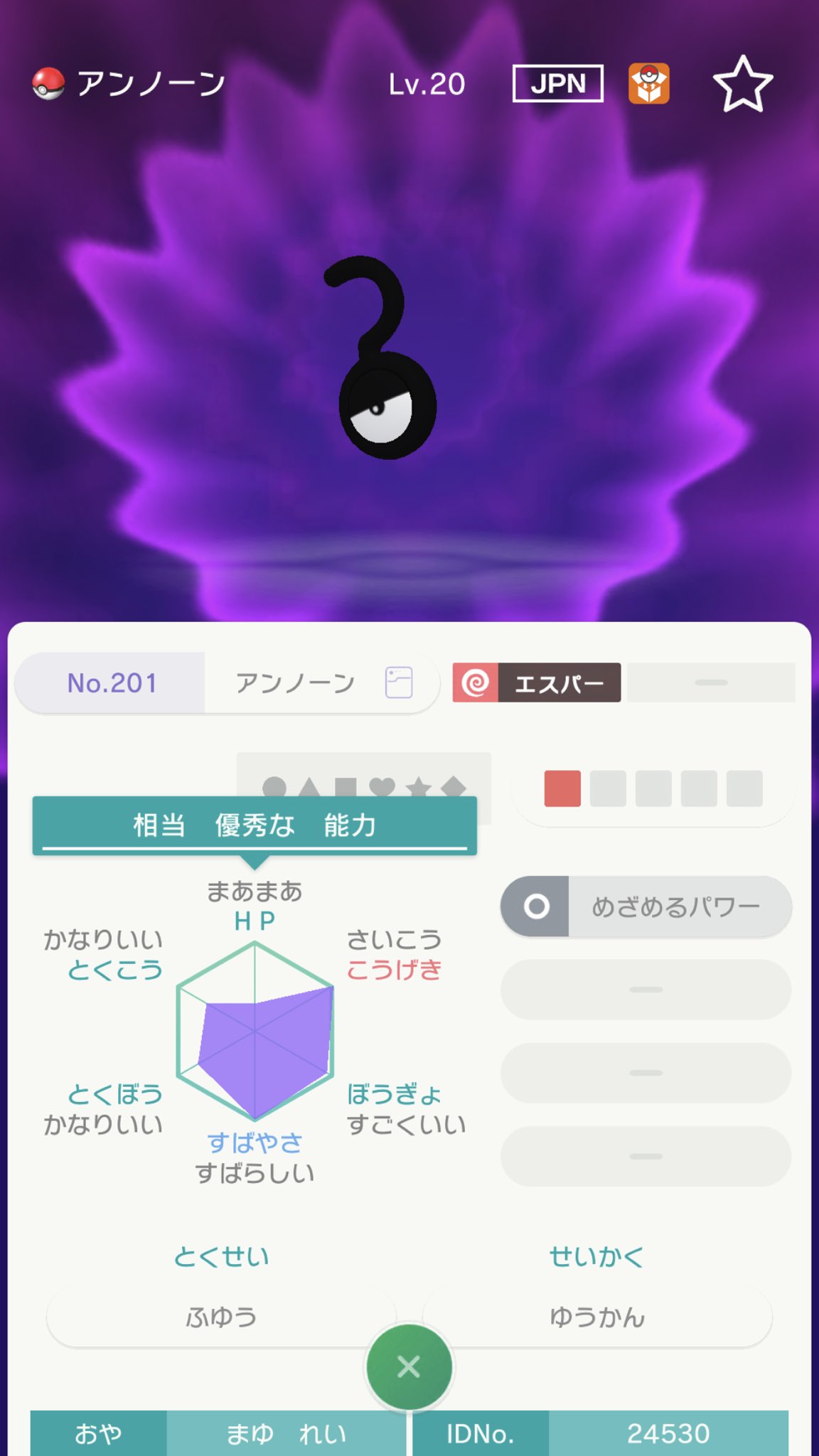 تويتر まなてぃ ポケモンgo4赤 兵庫 姫路 加古川 على تويتر アンノーン28種類コンプリート これからポケモンhomeまで送りますね 地味に大変だなーwww ポケモンhome アンノーン T Co 2p6ofdbzpz