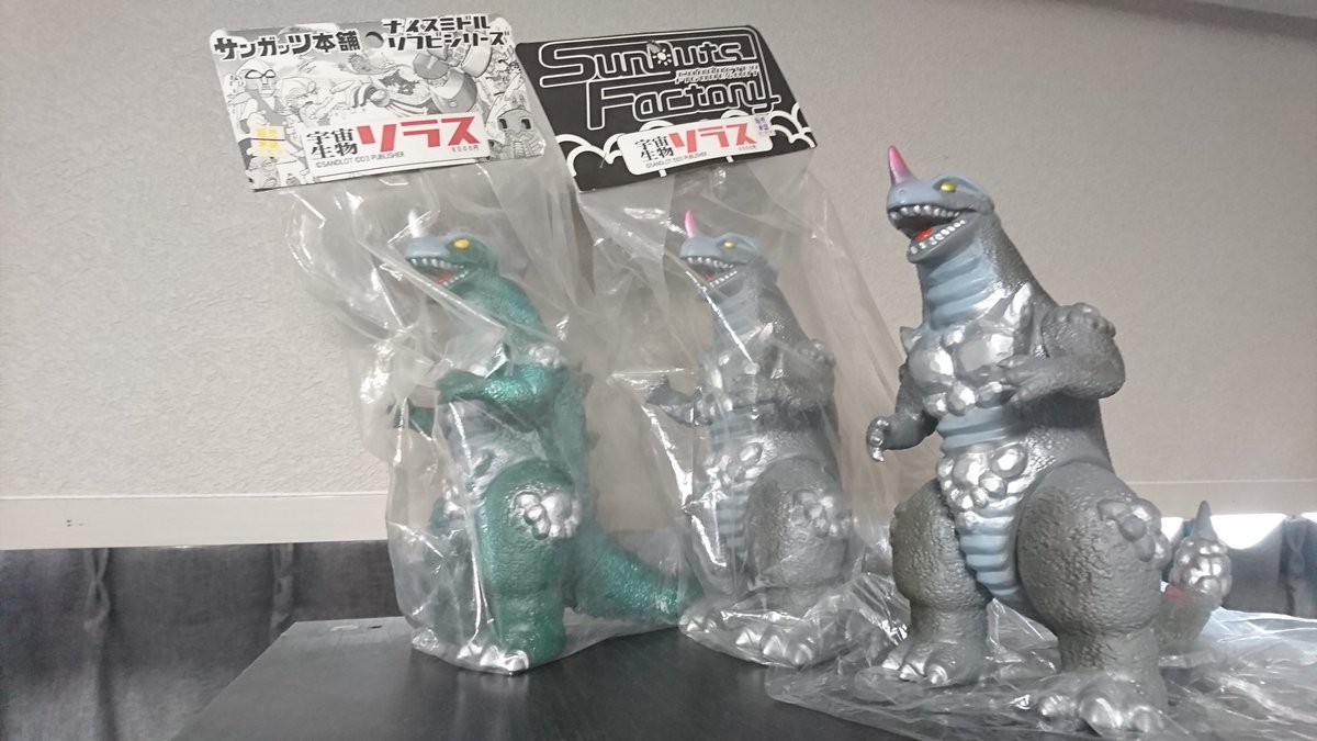 宇宙生物ソラスソフビサンガッツ地球防衛軍