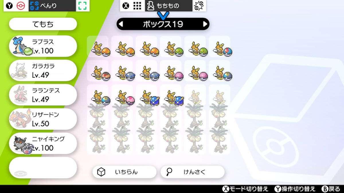 Etiqueta ミラクル交換 Al Twitter