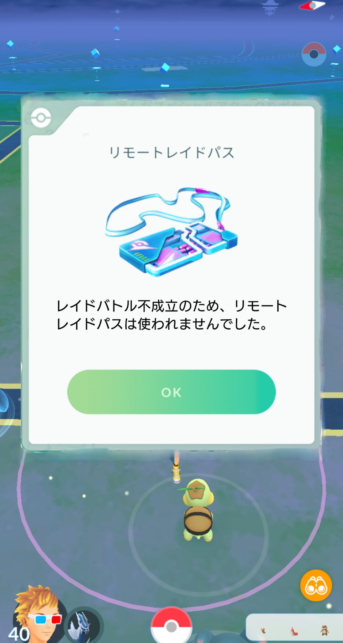 レイドパス Twitter Search Twitter
