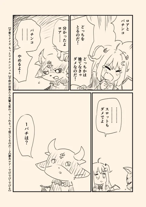 #ロアート #でびるさまにささげるえ ここすき 