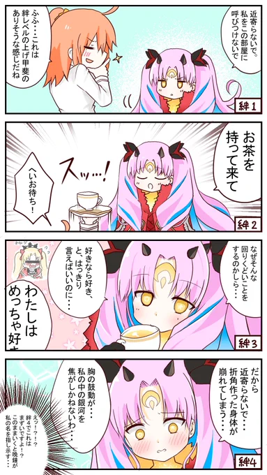 #百合の日
アシュタレトちゃんはええぞ(再掲載) 