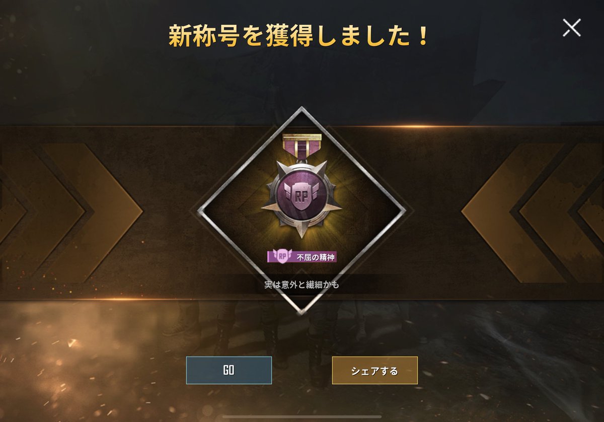 namike_PUBG's tweet photo. 何とかRP100到達✨
3シーズン連続でとりあえず称号もGET
さてこれで今シーズンの目標喪失
毎日23時頃からログインしてるので遊べる方遊びましょう(* ॑꒳ ॑*)
申請いただければ飛んできます
ソロの梅雨イベントのメダル回収も完了(◍´꒳`)b
#PUBG_MOBILE
#PUBG_MOBILE_している人と繋がりたい
#RP100 https://t.co/69QhA4tYjs