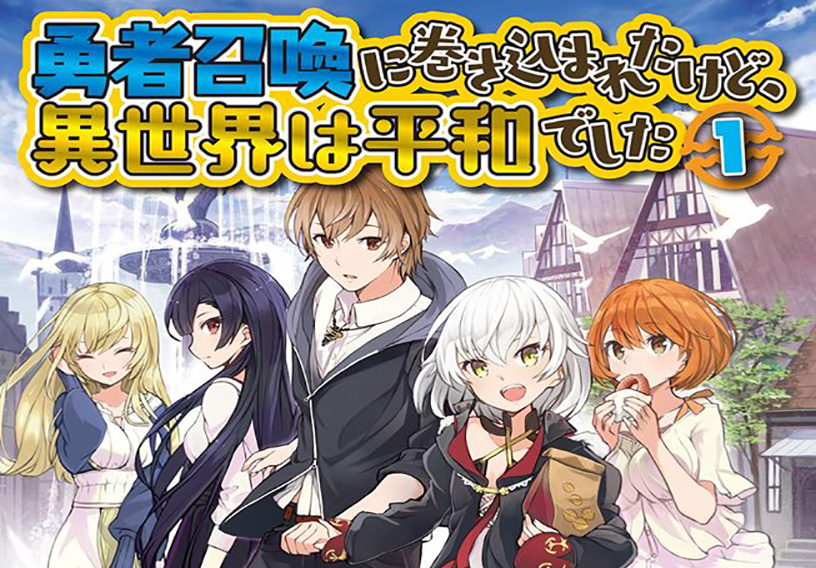 KuroByakko Translations on X: Yuusha Shoukan ni Makikomareta kedo, Isekai  wa Heiwa deshita – Web Novel – Capítulos 03 – 04 – Español    / X