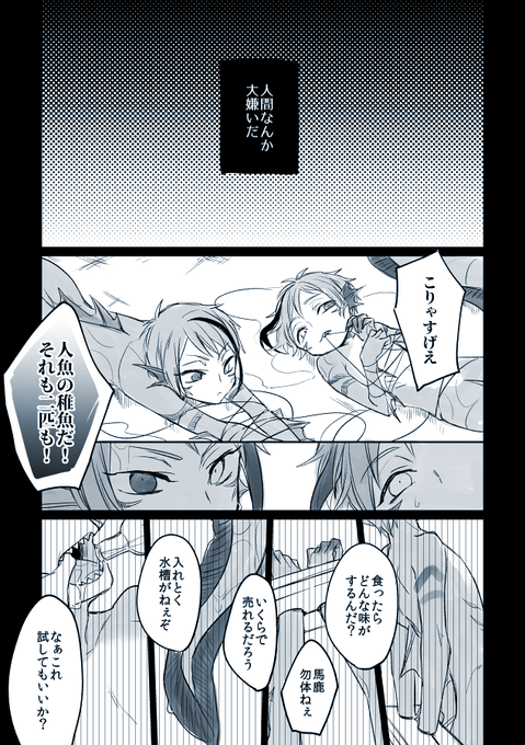 後にイドアズになるトンデモ年齢操作パラレルまんが(1/3) 