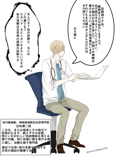白布 高画質 のtwitterイラスト検索結果 白布 高画質 のtwitterイラスト検索結果