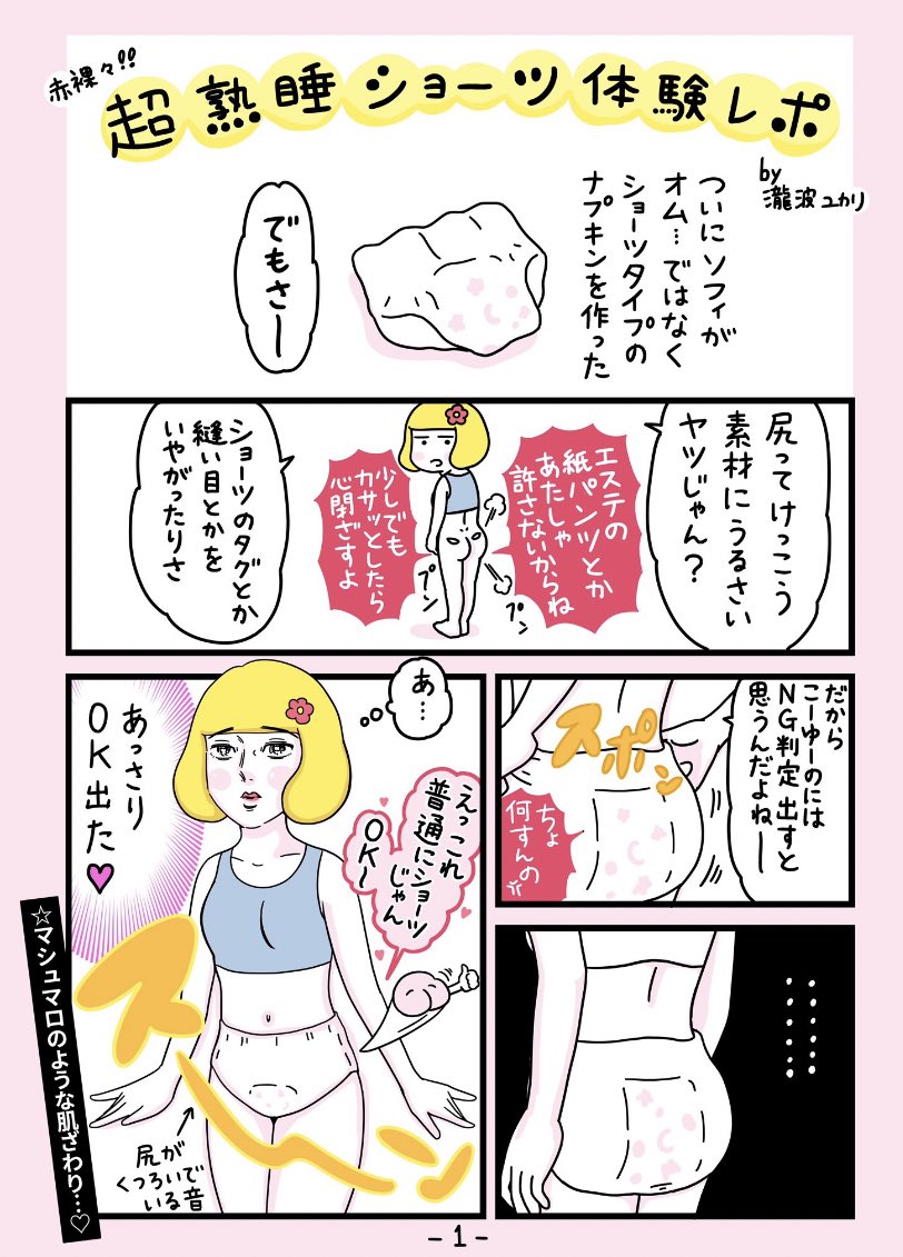 億さん ショーツタイプのナプキン 絶対黒のがいいよなぁと思う ソフィー ノーバックフォーミー 生理用品袋にいれない運動 隠す必要のないデザインの開発 やってるのに超オムツ感があるから抵抗ある人多いと思う 白の上にダサイ花柄って 億さん ショーツタイプのナプキン 絶対黒のがいいよなぁと思う ソフィー ノーバックフォーミー 生理用品袋にいれない運動 隠す必要のないデザインの開発 やってるのに超オムツ感があるから抵抗ある人多いと思う 白の上にダサイ花柄って