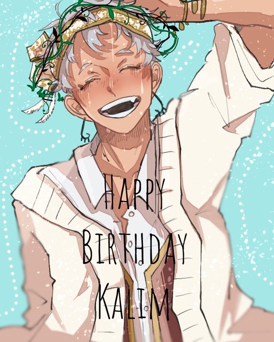 「カリム・アルアジーム誕生祭2020」のTwitter画像/イラスト(新着))