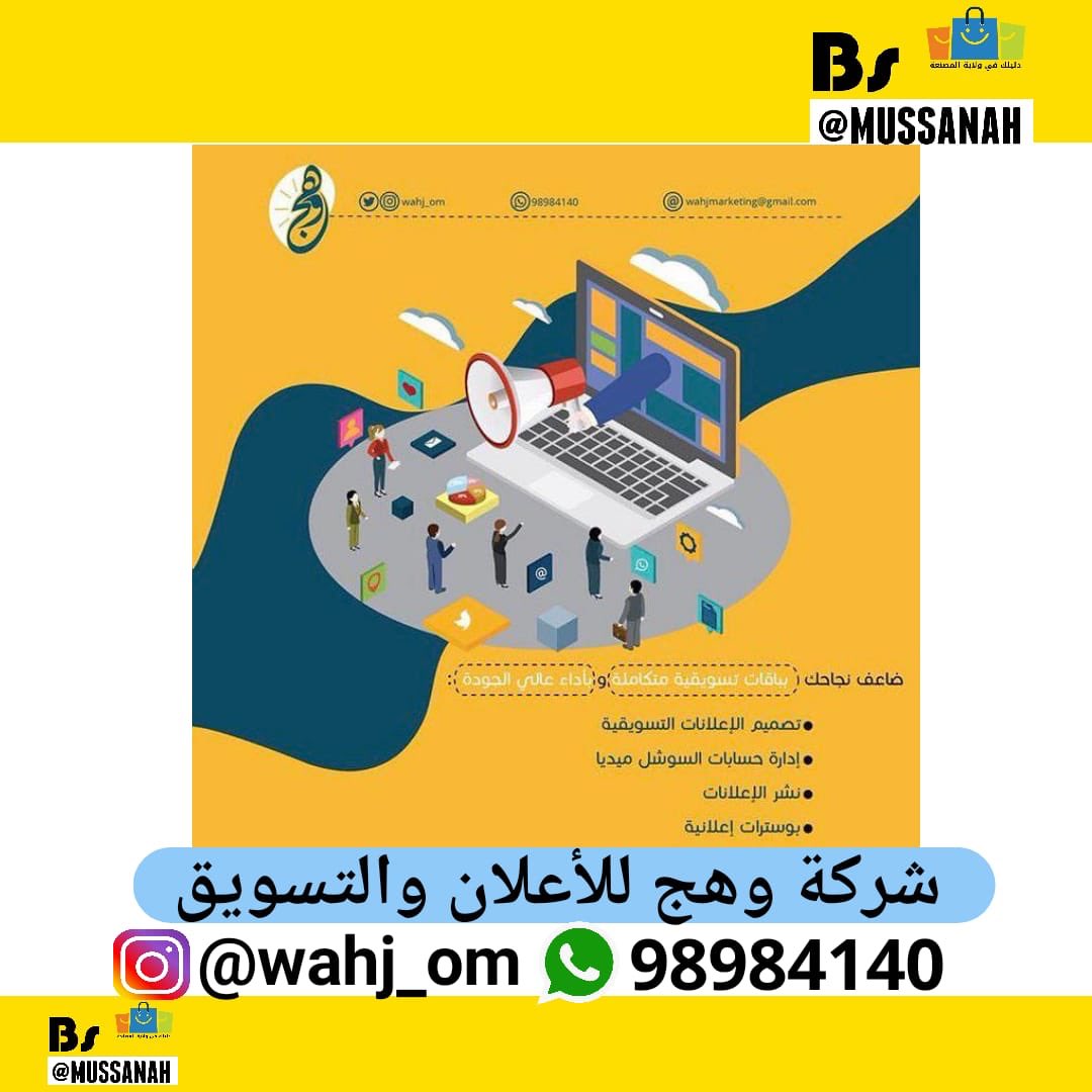 حساب فريق شركة وهج ✨ هي عبارة عن شركة مختصة بالاعلان و الترويج و التسويق و التصميم الرقمي 
للتواصل : 98984140 / 96614088