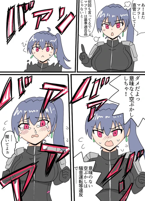 クソザコくっころライダーちゃん 