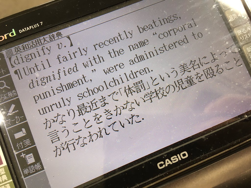 かとー 英語 例文 電子辞書 マスクをつけずに40人程度で東京から大阪に観光旅行をしたあのご婦人のご尊顔が頭に浮かびます 英語学習 時事英語 かとー 英語 例文 電子辞書 マスクをつけずに40人程度で東京から大阪に観光旅行をしたあのご婦人のご尊顔が頭に浮かびます 英語学習 時事英語