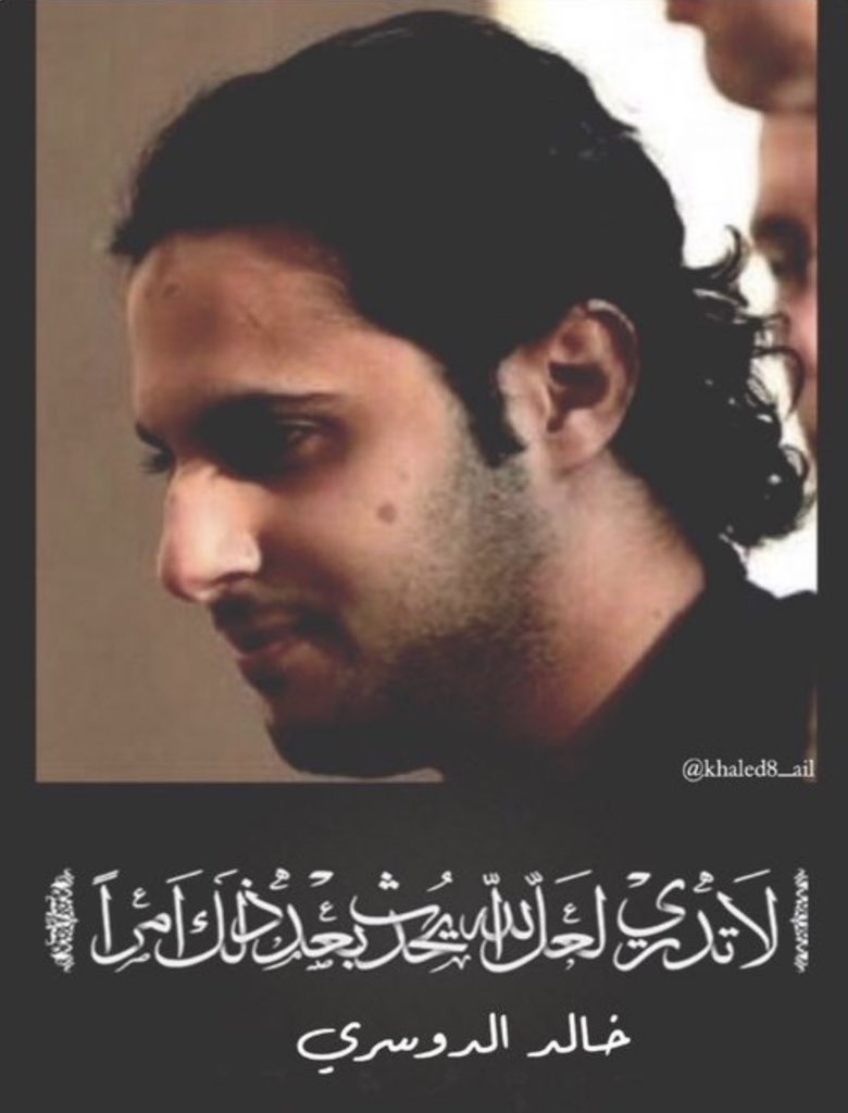 Kzk339's tweet photo. #انا_خالد_مش_ارهابي https://t.co/9RuqIkY2p4