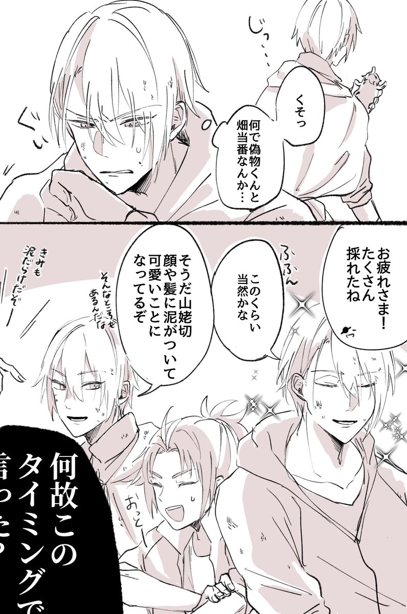 刀剣乱舞 しさつネタ くにちょぎ しのはらの漫画 刀剣乱舞 しさつネタ くにちょぎ しのはらの漫画