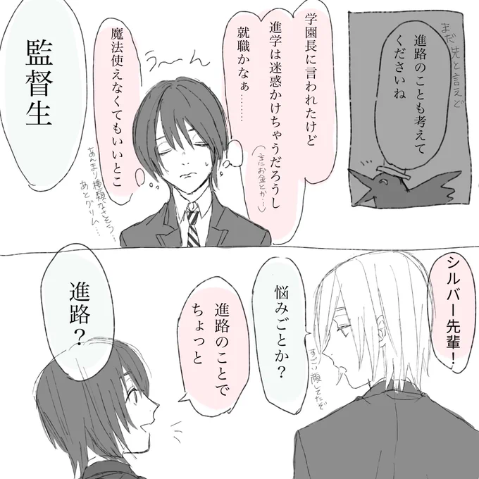 続き
マレ→監

#twstプラス 