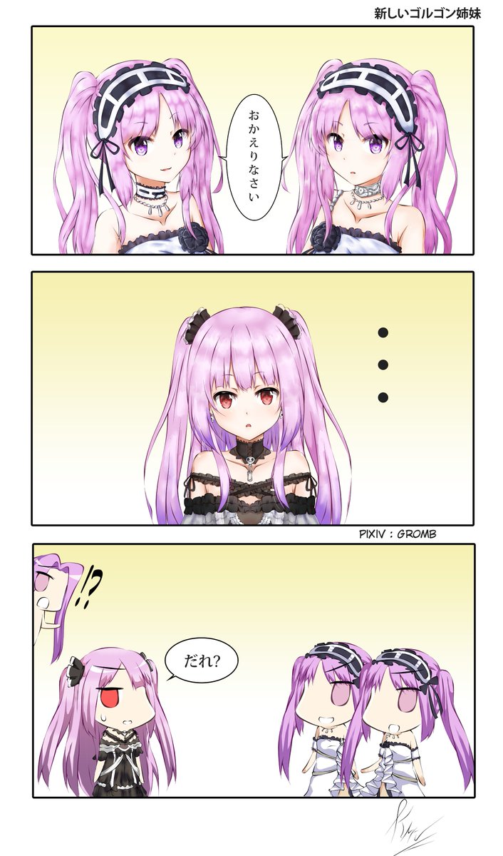 Gromb グロンブ Whooo 潤羽るしあ ステンノ エウリュアレ Fgo Fategrandorder Gromb グロンブ Whooo 潤羽るしあ ステンノ エウリュアレ Fgo Fategrandorder