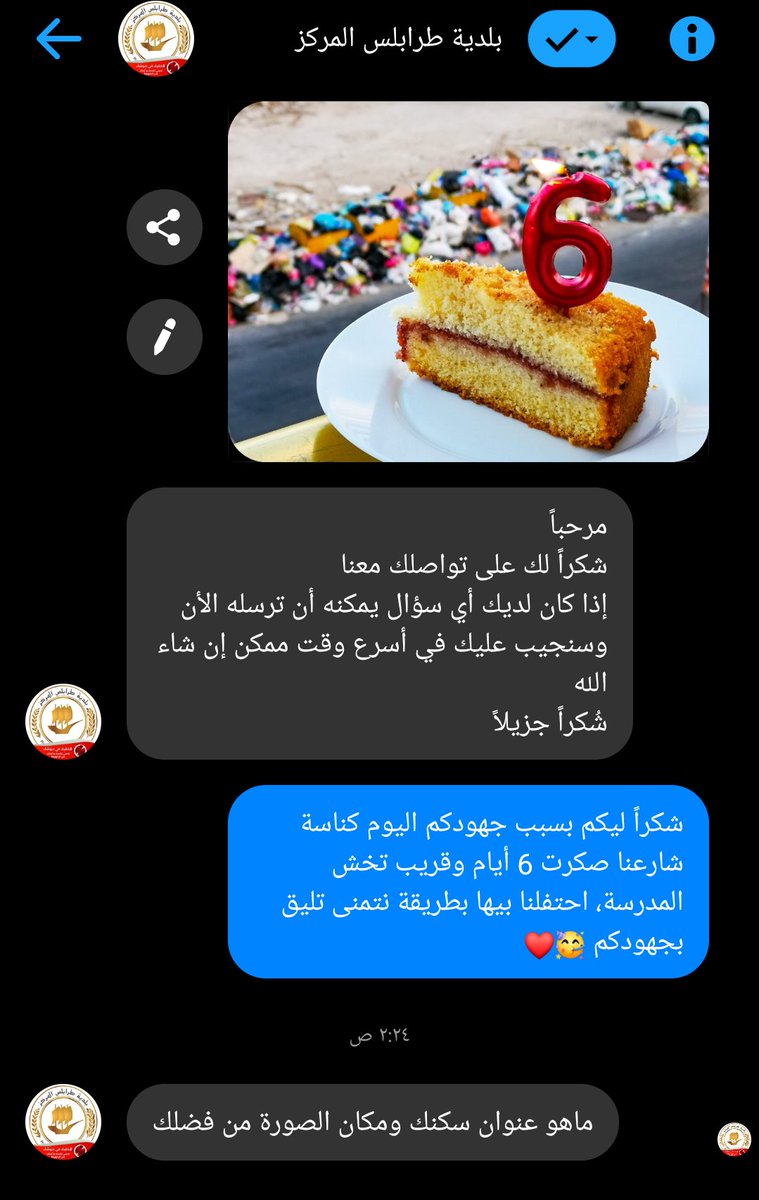 AlmaghourM's tweet photo. بعد حفلة أمس الي بعتتها للبلدية، اليوم جو رفعوها 🌳✨🥳🥳🥳🥳 https://t.co/SXVIE1UYa8