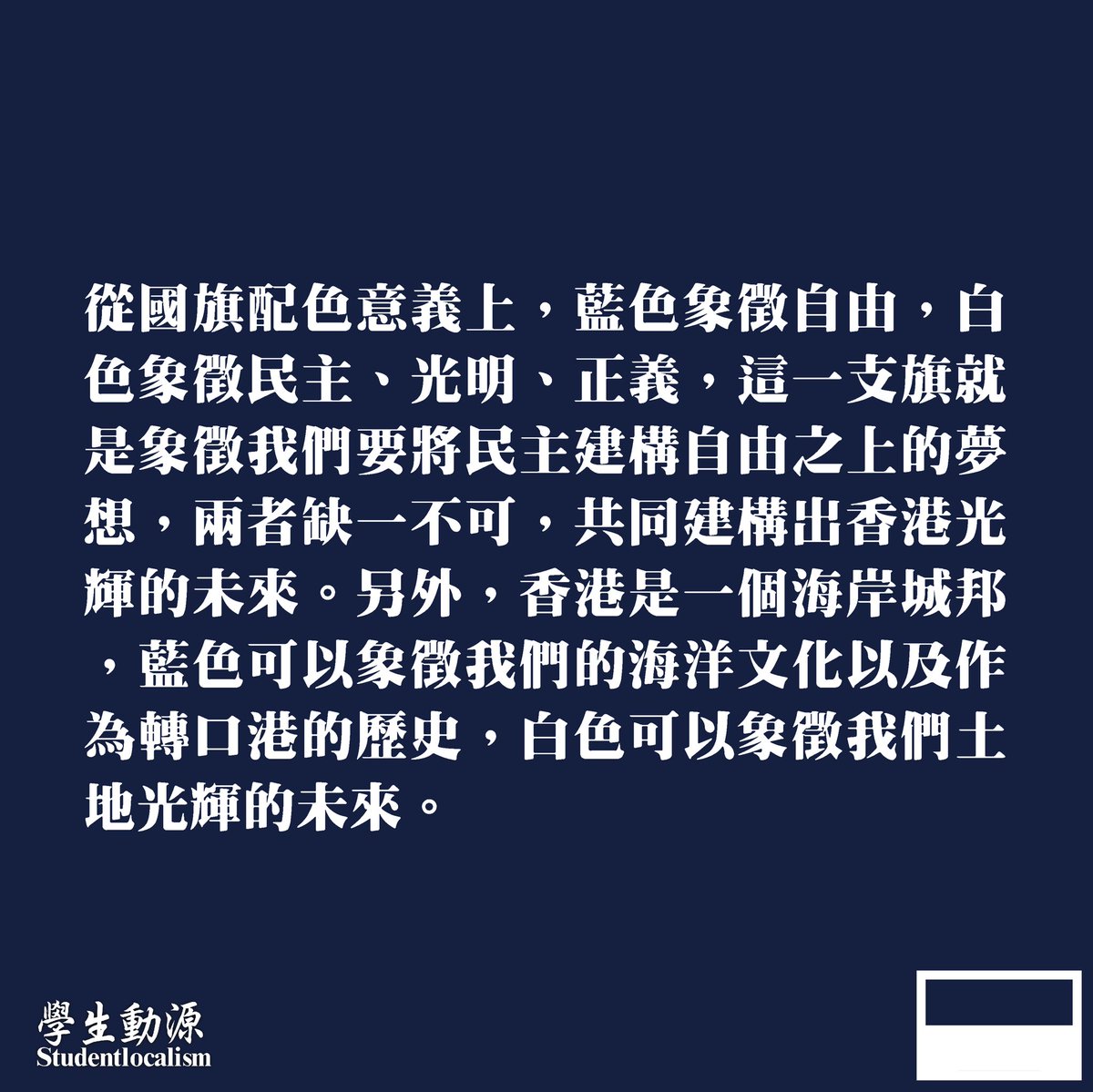 學生動源 Studentlocalism tweet media