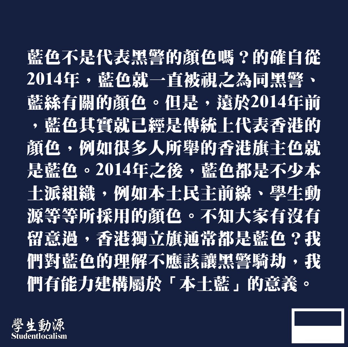 學生動源 Studentlocalism tweet media