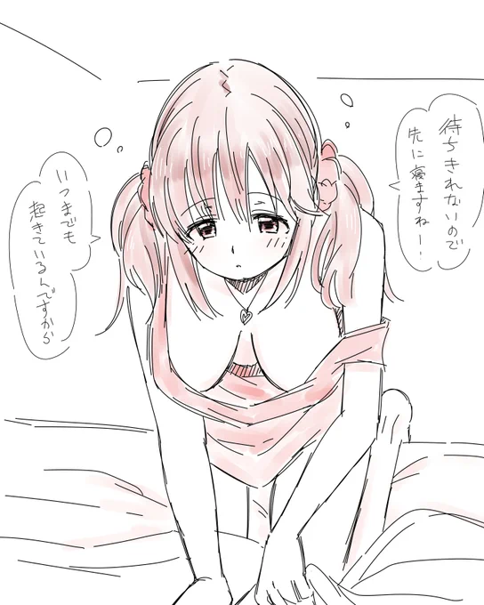 おやすとときん 
