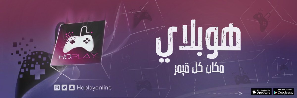 Amar_v5's tweet photo. تصميم هيدر لتطبيق هوبلاي على التويتر ✨🤚🏻
#hoplay https://t.co/r7gd1BJFyn