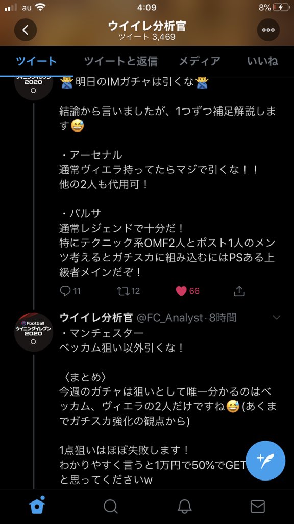 Yuki瀧 ヴィエラ スルーパスついてる ベッカムいる 安定のスルーといこう 給付金狙いには乗らない って 言いながら ユベントスはコンプしてしまった今日この頃 ウイイレアプリ ウイイレアプリ アイコニック Im