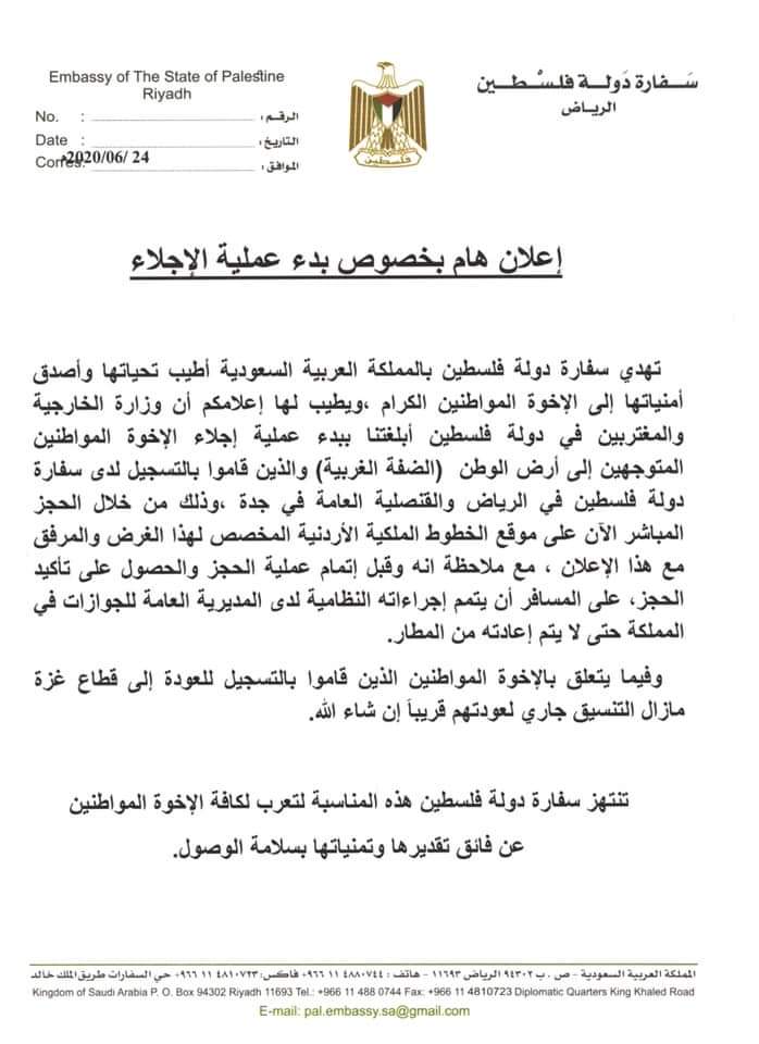 🔴 اعلان هام بخصوص بدء عملية الإجلاء

علماً بأن رابط الملكية الأردنية الخاص بالحجز
repat.rj.com
.