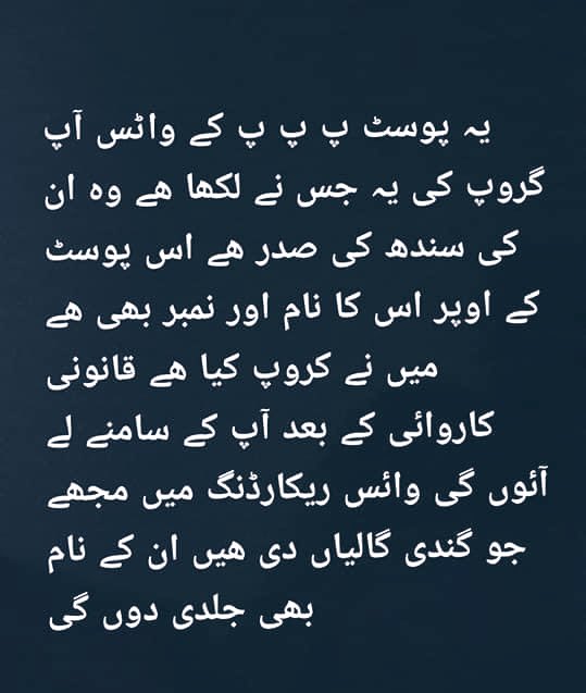 اس پوسٹ کورکھنےسےپہلےمیں مذمت کرتی ہوں اس پوسٹ کورکھنےکاصرف مقصدیہی ہےکہ جب ہم اسمبلی کےفلورپرسندھ کی، بیٹیوں کےساتھ ہوتےہوئےظلم کی بات کرتےہیں اورپاپی پارٹی کا مکروچہرہ بےنقاب کرتےہیں تویہ اورانکی MPA.MNAاپنےگرروپس میں اپنےچیلوں کو بولتےہیں کہ سوشل میڈیاپرگندہ کرواورگالیاں دو