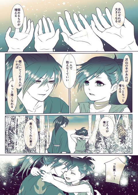 最終回から1周年どろろ創作まとめ を含むマンガ一覧 ツイコミ 仮 最終回から1周年どろろ創作まとめ を含むマンガ一覧 ツイコミ 仮