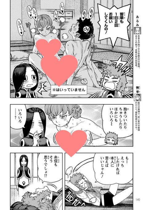 浜田よしかづ つぐもも27巻発売中 S Recent Tweets 11 Whotwi Graphical Twitter Analysis 浜田よしかづ つぐもも27巻発売中 S Recent Tweets 11 Whotwi Graphical Twitter Analysis