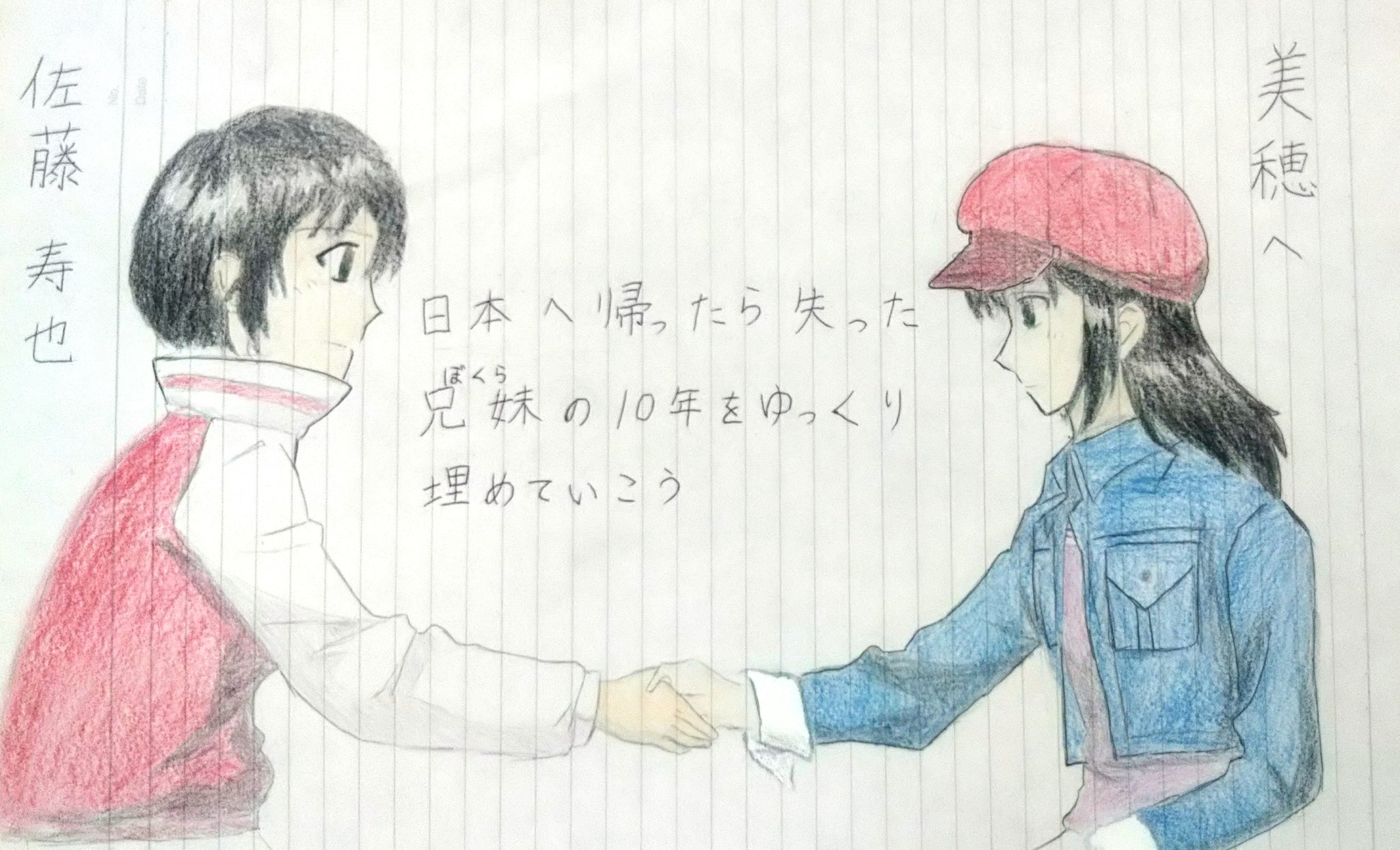 としみほ Major 本日は佐藤美穂ちゃんのお誕生日 おめでとうo O O O 寿くんとハピバしてそう 佐藤美穂誕生祭 Major メジャー 佐藤寿也 寿くん 佐藤美穂 寿美穂 メジャー好きさんと繋がりたい T Co Yfdcb9r6md